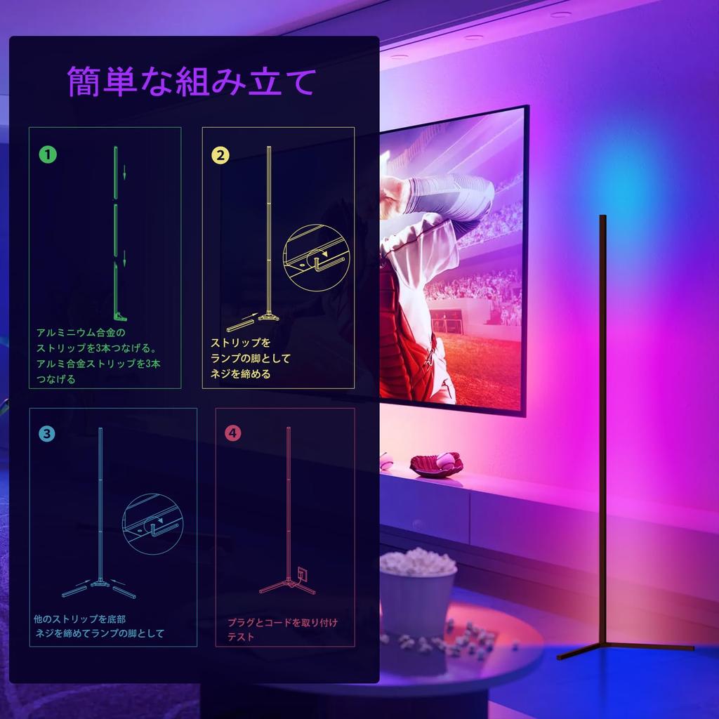 Umgebungslicht Stehleuchte, RGB Stehleuchte, LED Stehständer, Farbwechsel, Gaming, App/Fernbedienung, Timer-Funktion, Einstellbare Helligkeit und S