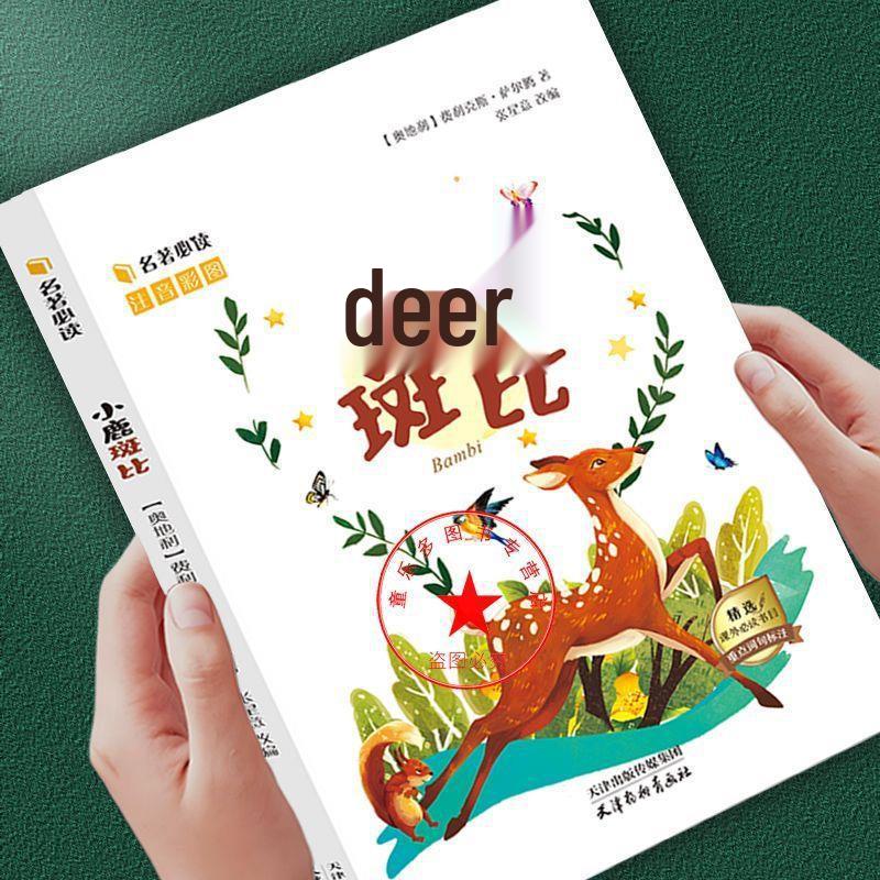 

Insect Tales: Pinyin & Color Illustrations - Classic Children s Literature for Grades 1-3