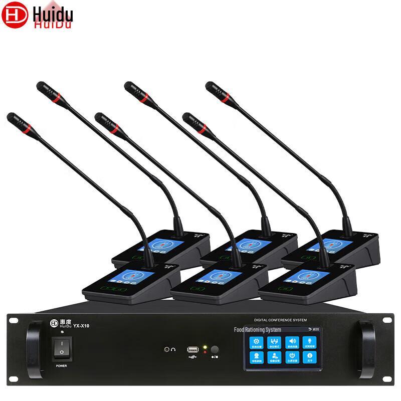 HuiDu Professional Digital Conference System Microphones (CN version)
