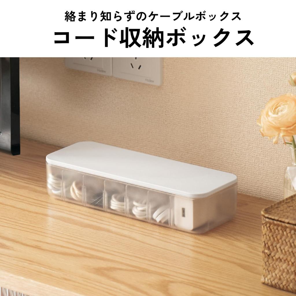DIZLAS Cable with 7 Cable Cord Organizer Small Item Storage Charger Storage Box Box, White, Ties, Storage, Box, Box,