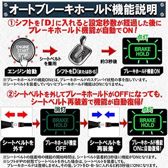 Auto Parking Brake Auto Brake Hold Kit for the 4th Generation Toyota Fit Shift-linked & ver. 2.0 (GR Series)