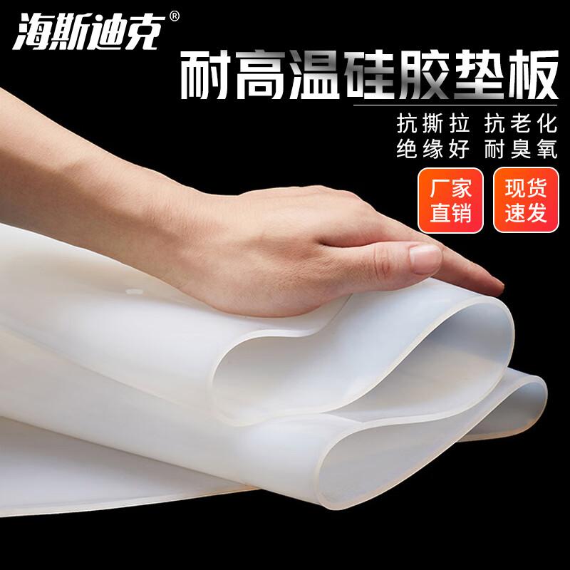 Haisidike High-Temperature Resistant Silicone Insulation Pad