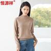 Hengyuanxiang Women's Cashmere Half-High Collar Sweater