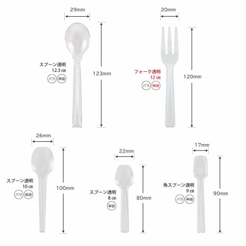 Shimojima Heiko Forks, Plastic, Clear, 12cm, Individually Wrapped, 100 Pieces, 004513012
