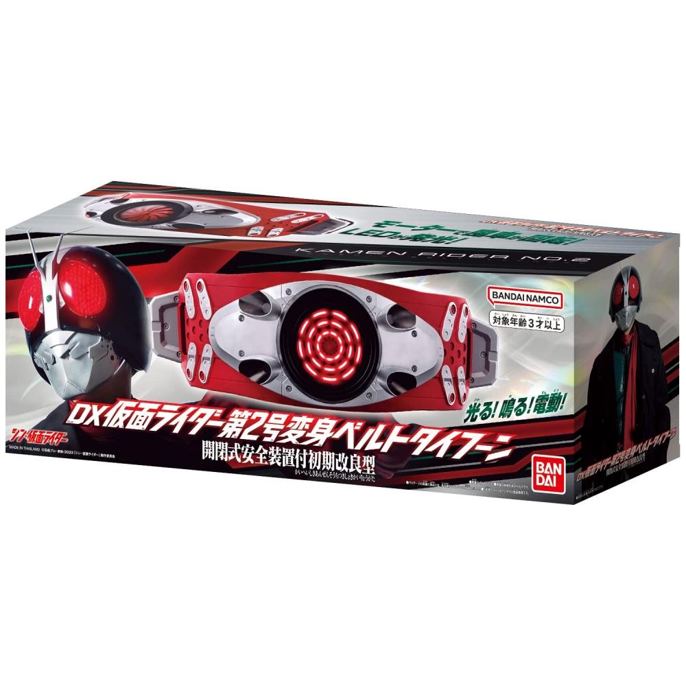 Bandai DX Kamen Rider No. 2 Transformation Belt Typhoon Initial Improved Type with Openingclosing Safety Device