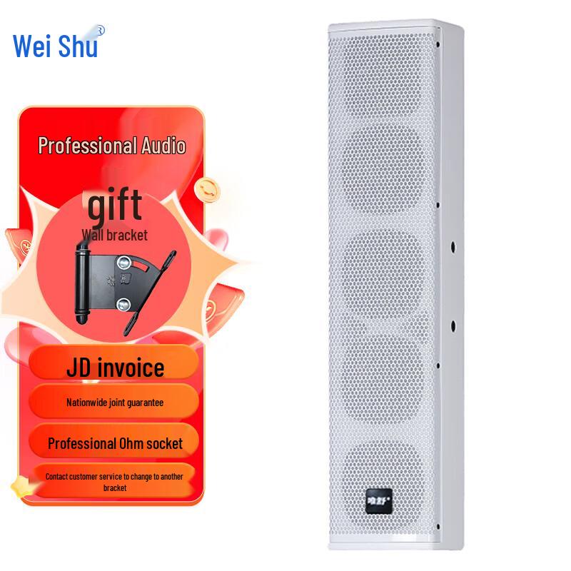 

Weishu HX960 Professional Linear Array Conference Speaker