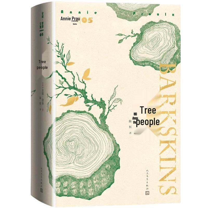 Shumin Novel by Brokeback Mountain Author