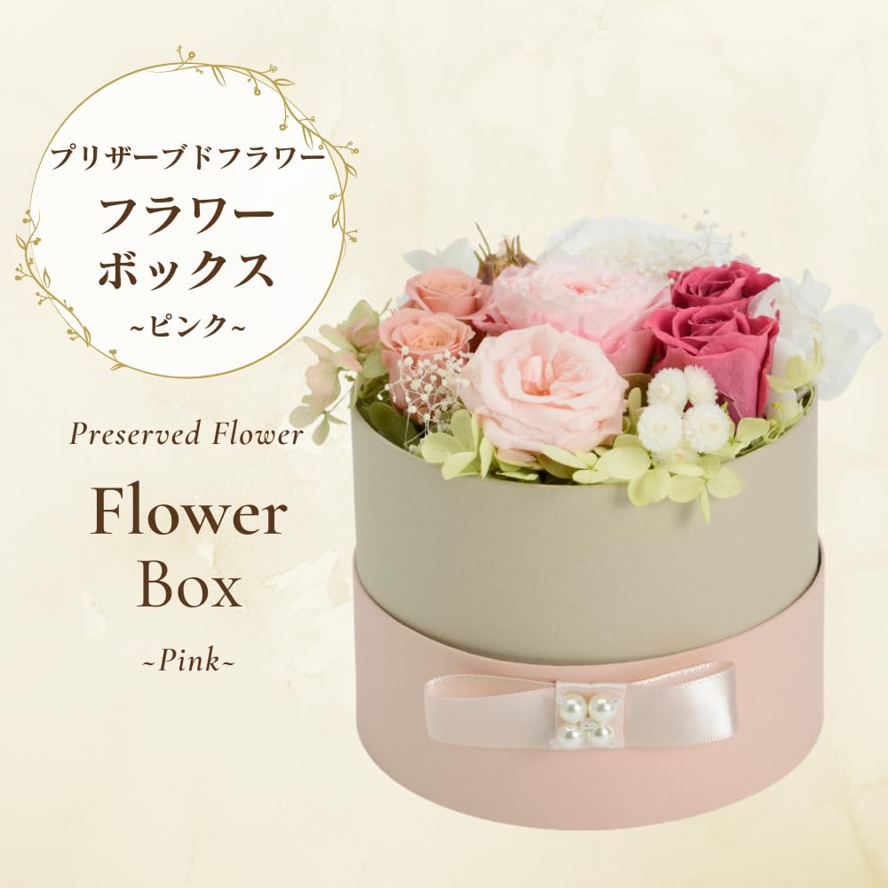 Azurosa Preserved Flower Arrangement, Popular Birthday Gift, Round Box, Pink Roses, Hydrangeas, and Baby's Breath