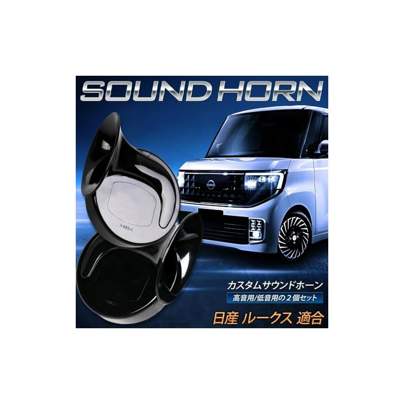 Yours Custom Sound Horn Wiring Set (2pcs) for Nissan Roox BB Series [2] S