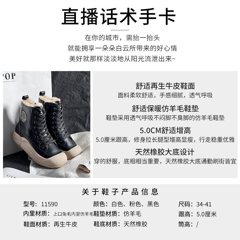 Rabbit fur little white shoes women's winter new high-top sports board shoes platform women's shoes retro versatile warm women's shoes