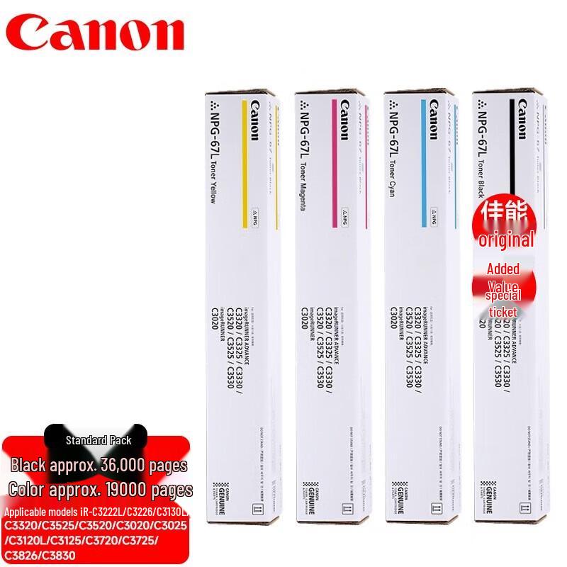 Canon NPG-67 Original Toner Cartridge CN plug (adapter included)