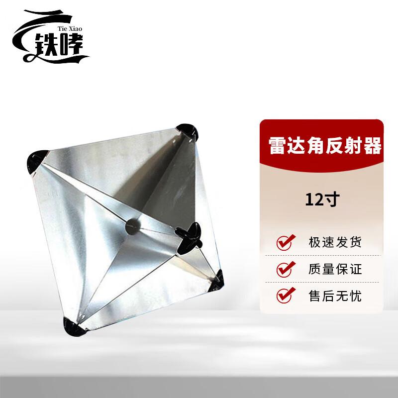 Marine Aluminum Radar Corner Reflector
