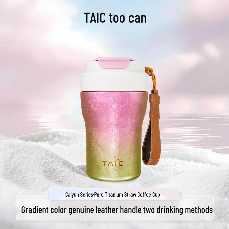 TAIC Pure Titanium Insulated Straw Cup