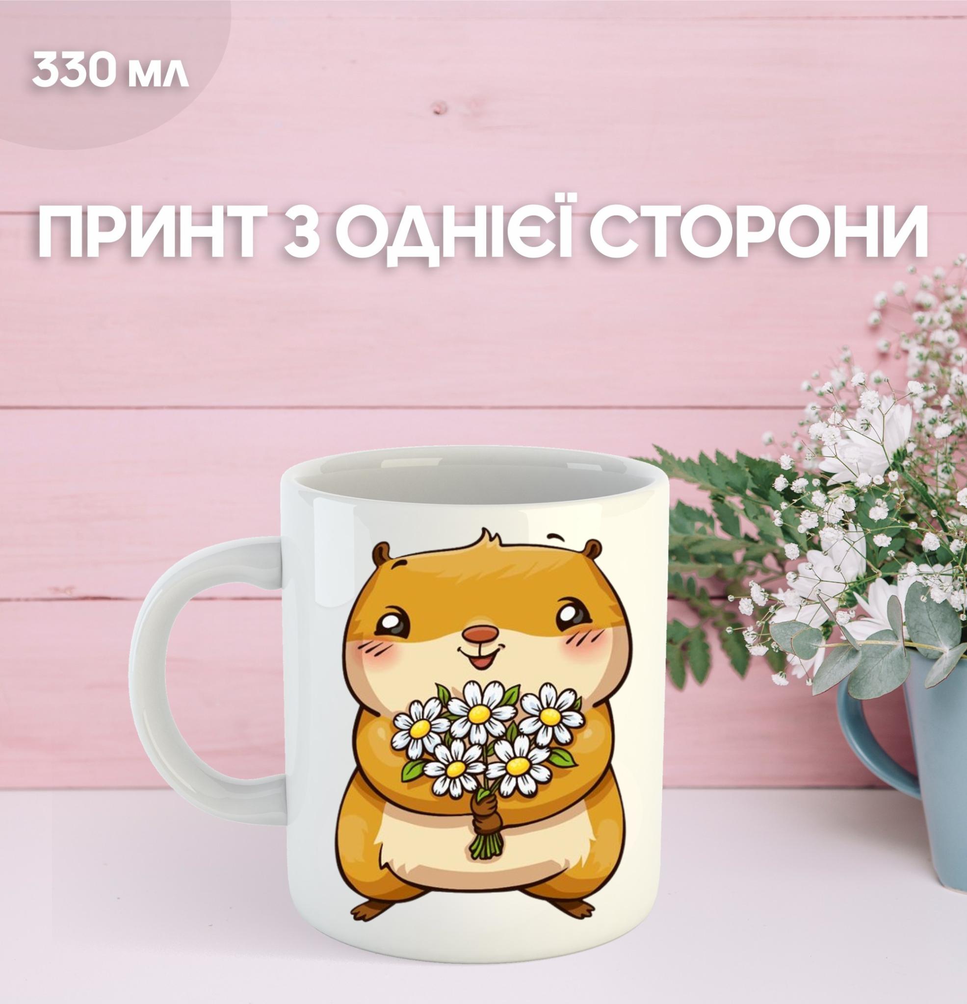 

Кружка Капібара з принтом керамічна чашка capybara 330 мл 9.5 білий