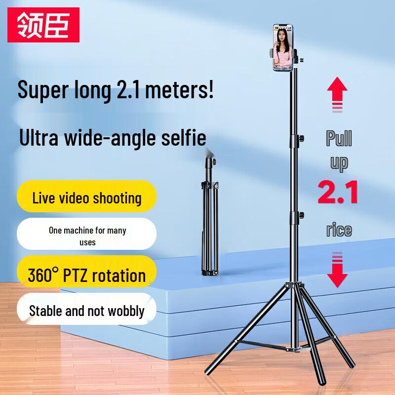 Lingchen 2.1m Foldable Live Stream Phone Tripod