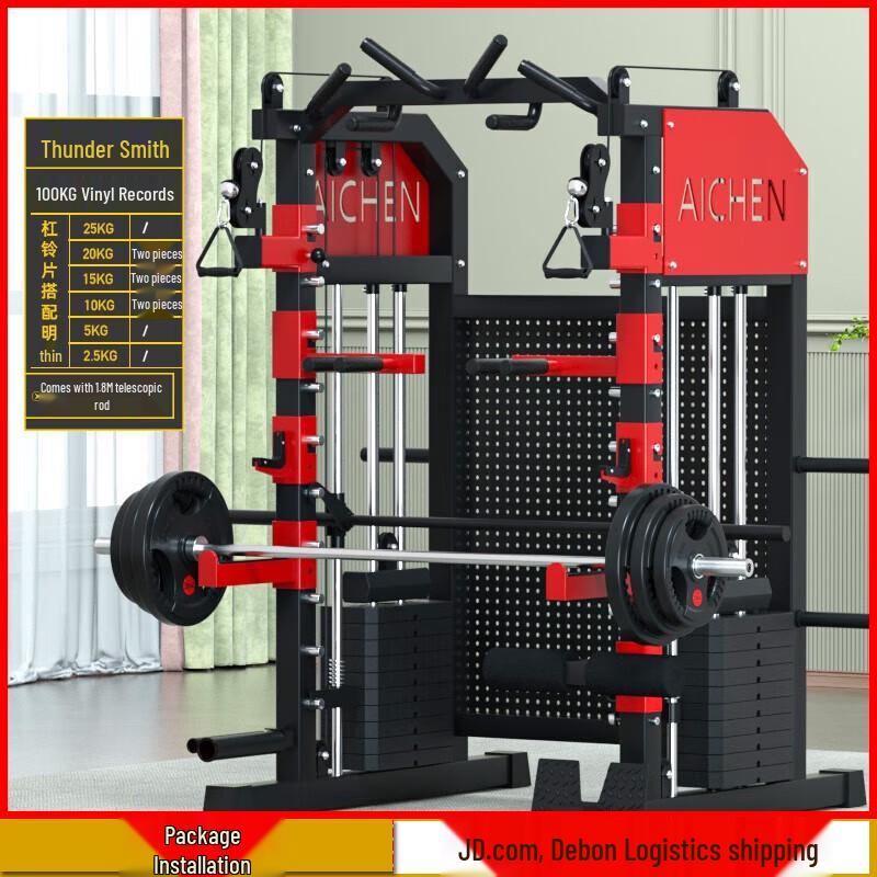 Aichen Multi-Functional Smith Machine Home Gym