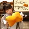 (RONGUI) Fleisch mit Knochen Stofftier Fleischkissen 42cm Manga Fleisch Knochen Lustige Artikel Kinderartikel Kaubar (Fleisch mit Knochen)