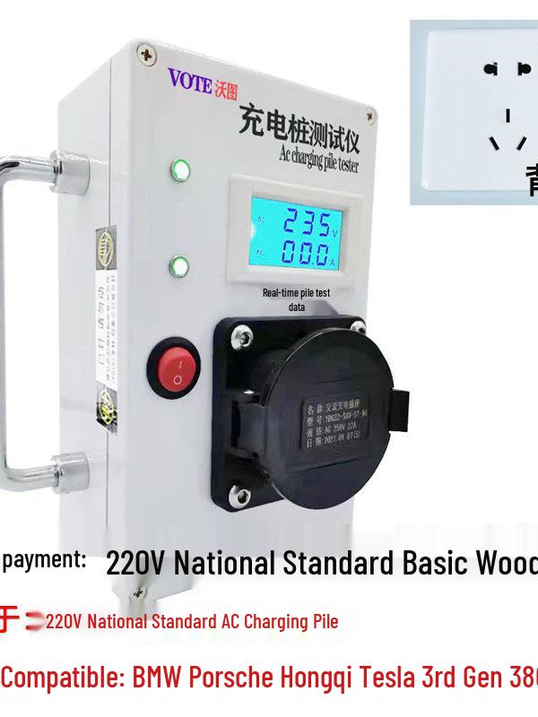 220V/380V AC Charging Pile Single/Three-Phase Test Simulator