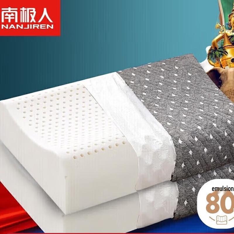 Nanjiren Curved Natural Latex Pillow Pair
