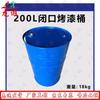 Longxia 200L Painted Sealed Industrial Drum