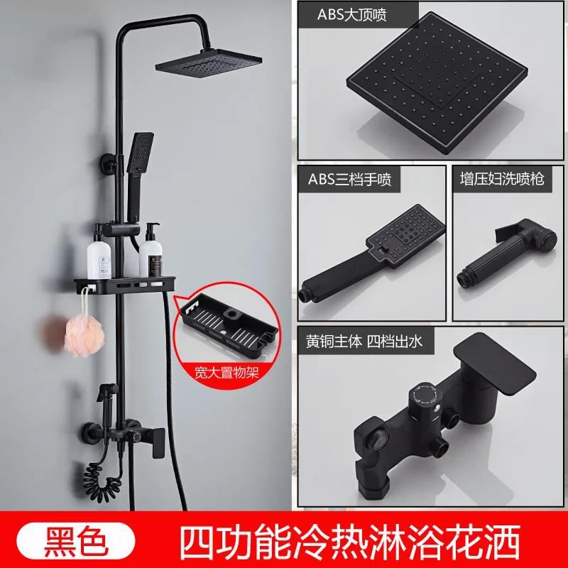 Shower Household Rain Bathroom Shower Set Booster Nozzle Brass Hot And Cold Black Shower Faucet Set Manufacturer Wholesale