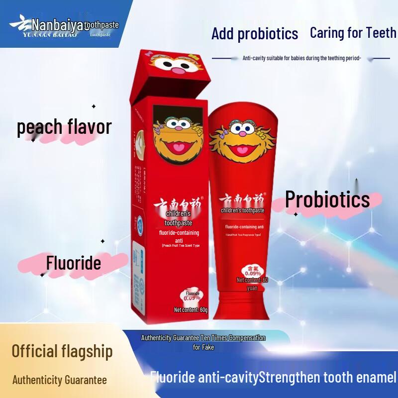 YUNNANBAIYAO Kids Probiotic Toothpaste