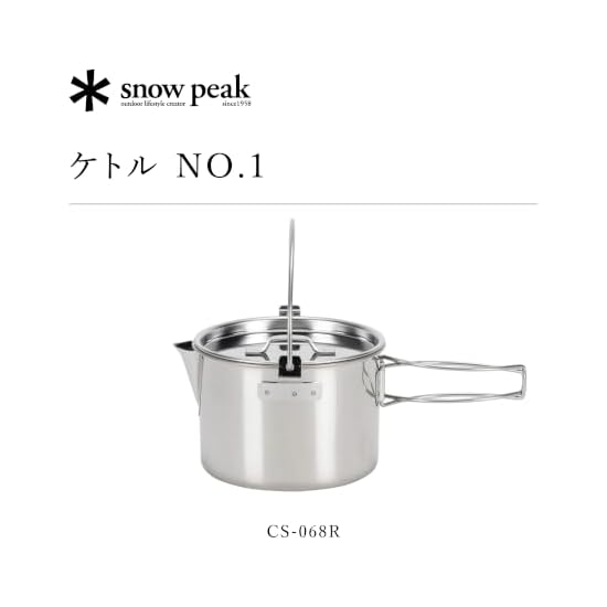 Snow Peak Kettle No.1 CS-068R