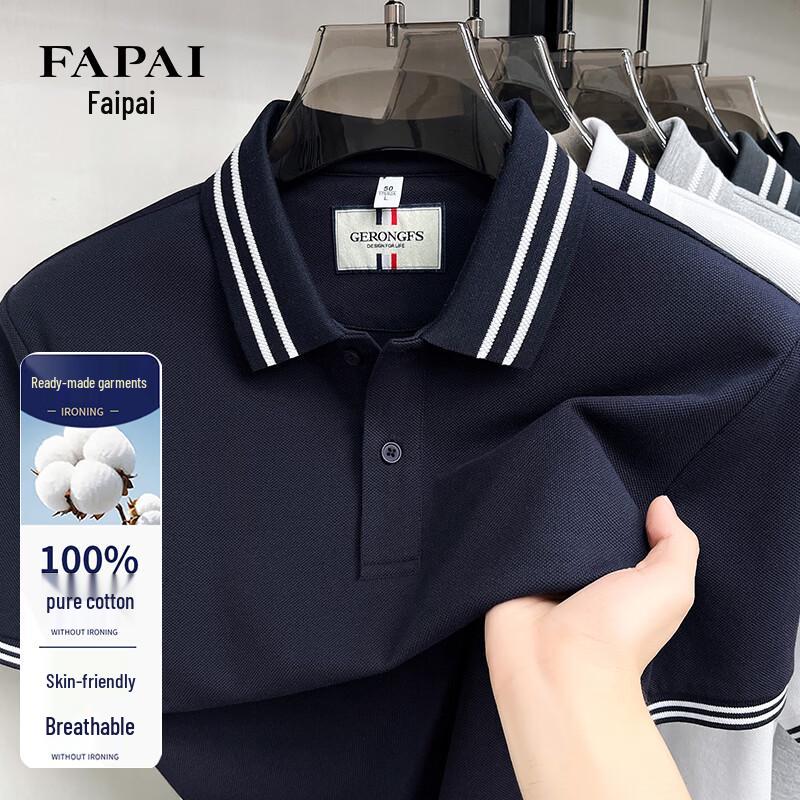 FAPAI Men's Pure Cotton Anti-Wrinkle Polo Shirt