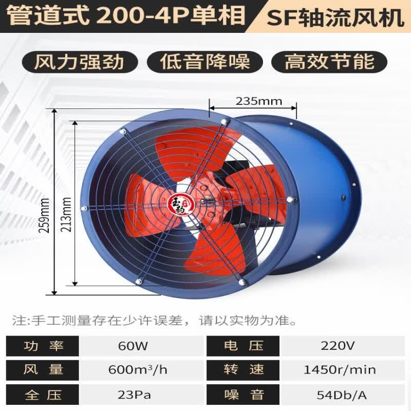 Ducted Axial Flow Ventilator Fan CN plug (adapter included)