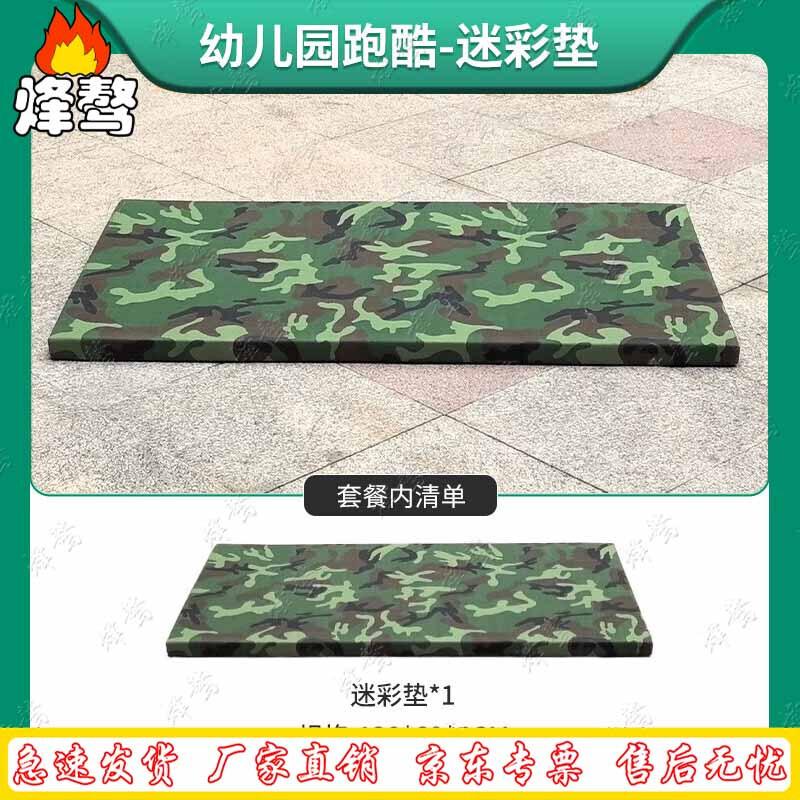 Kids Outdoor Military Obstacle & Sensory Training Equipment