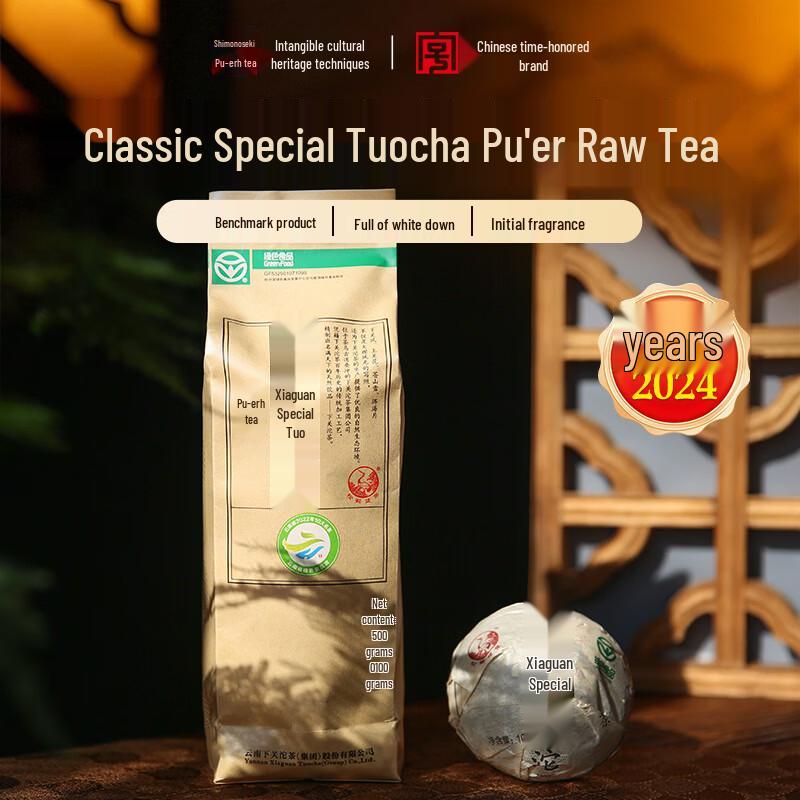 Xiaguan Puerh Raw Tea