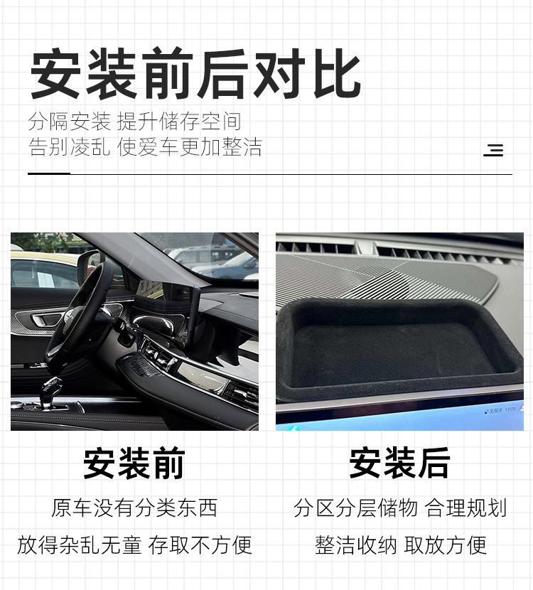 Suitable for 2025 Chery Tiggo 7 Plus car central control screen rear storage box storage
