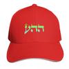 KABBALISTIC  NAMES OF GOD   Baseball Cap Custom Cap New In Hat Luxury Cap Hat Baseball Unisex Hats Womens
