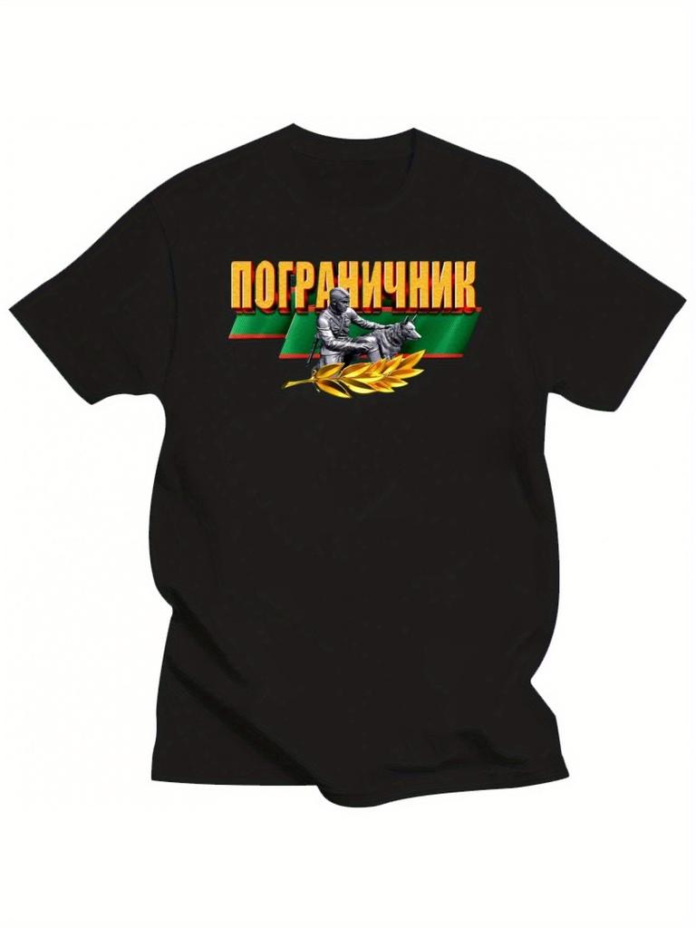 Printed with Russian Border Guards Summer Round Neck and Short Sleeves Casual Cotton Brand New Tshirt Size S3XL