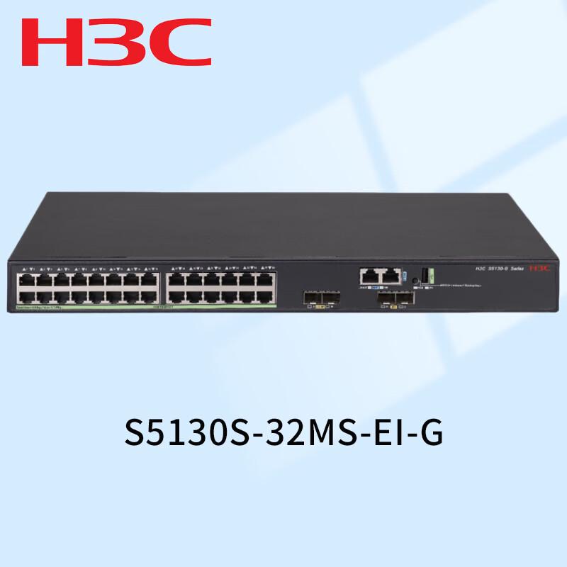 

H3C S5130S-32MS-EI-G Enterprise Core Switch