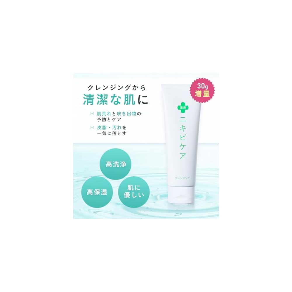 Sensitive Skin's Best Friend: Medicated Acne Care Cleansing Gel 130g