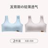 Girls' development period underwear Girls' bra Breathable student small vest Girls' underwear One-two stage sports bra