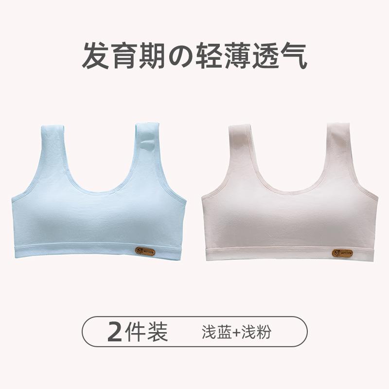 Girls' development period underwear Girls' bra Breathable student small vest Girls' underwear One-two stage sports bra