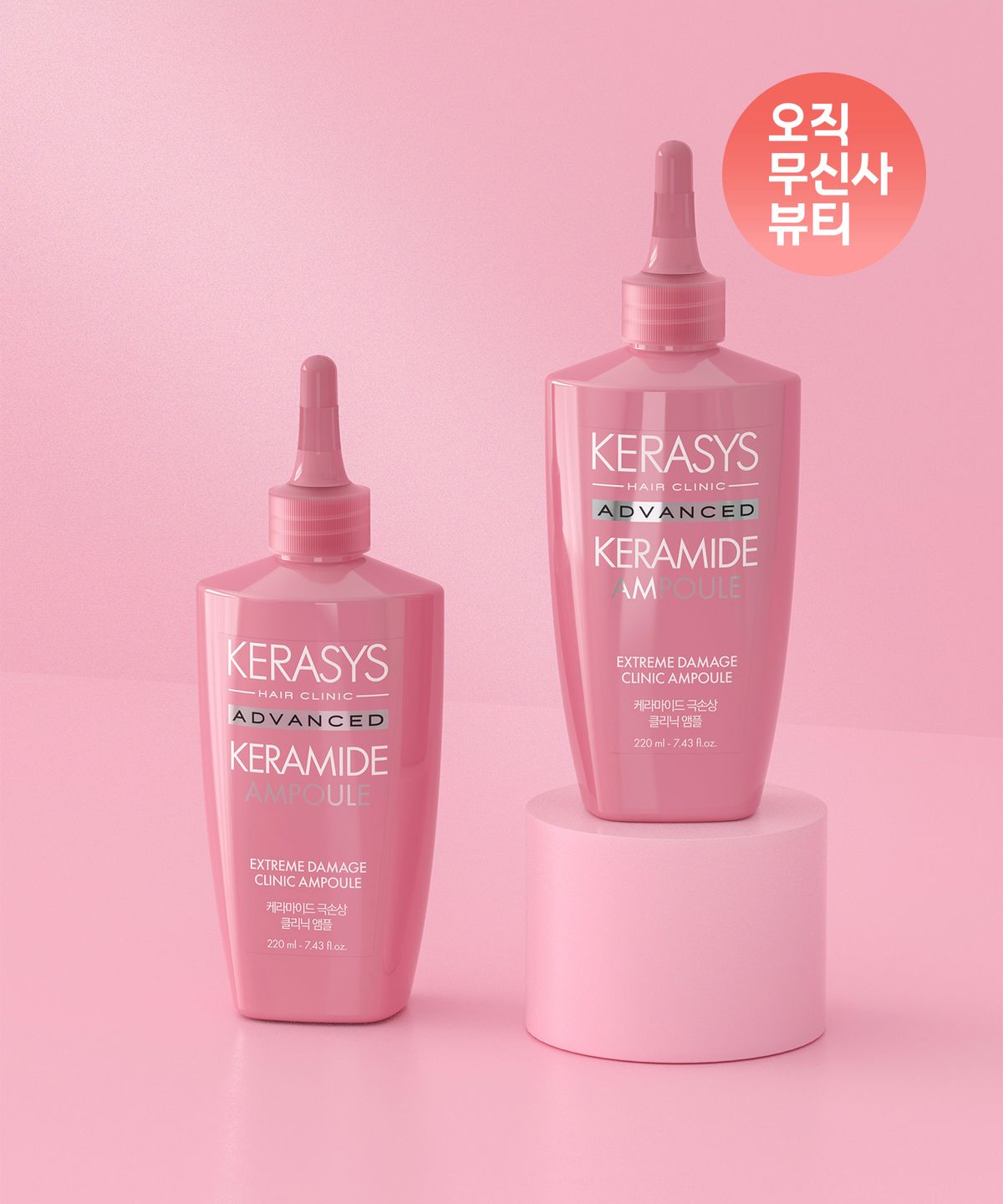 [Large Size] Keramide Severely Damaged Hair Oil Ampoule 220ML 1 Pack