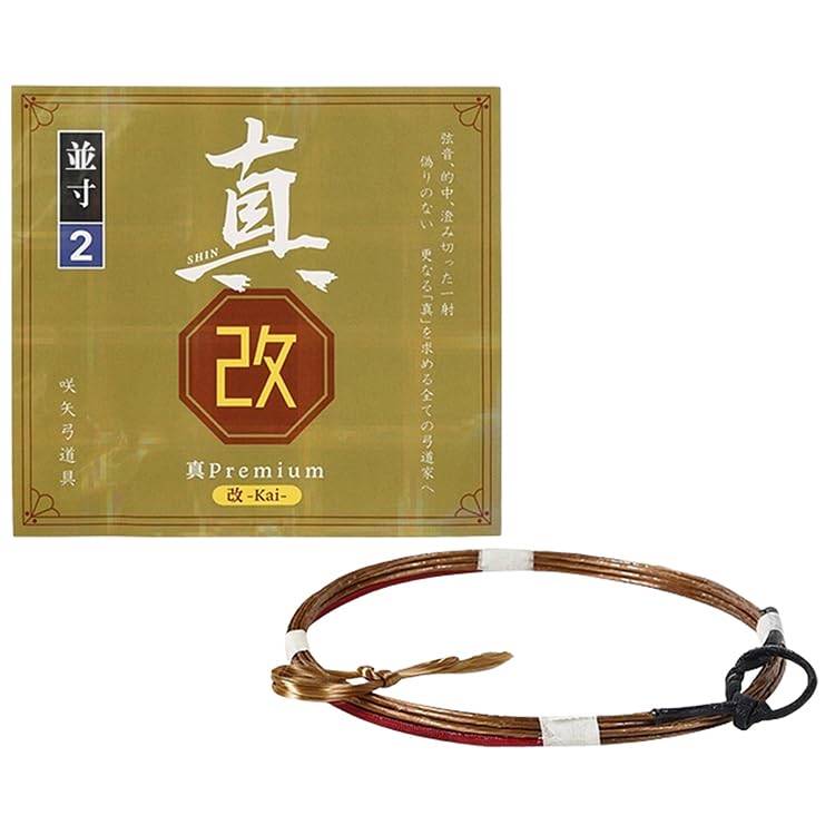 

Yamabu Kyugu Store Kyudo Shin Premium Kai 1 Standard Synthetic - String, (Premium Modified), String, Length/Size 2, Fiber, C-343