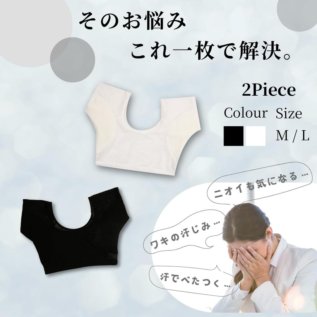 OZBERLI Set of Underarm Sweat Padded Prevents Sweat Seamless Armpit Sweat Underarm Odor Body Odor Underwear Sweat Prevention Women's 2-Piece