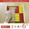 Tomoe Abacus Abacus 100 Abacus (ABA100C) Children's 100-bead [abacus]