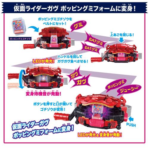 Bandai Kamen Rider Gav DX Transformationsgürtel Gav & Gochizou Halter Set Ab 3 Jahren [Japan Toy Awards 2024 Kategorie Charakter Großer Preis]