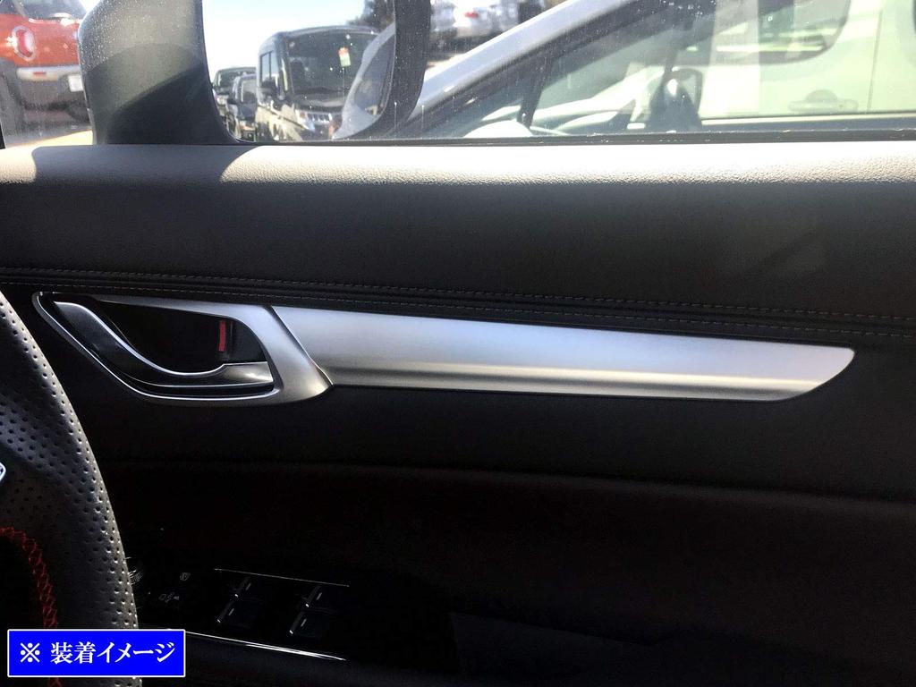 BRIGHTZ Inner Door Handle Satin Silver for and G5 and C X 8 CX-8 Cover, Plated, [INS-DHC-080] KG2, KG5, KG, G2, (2P 5P) CX8,