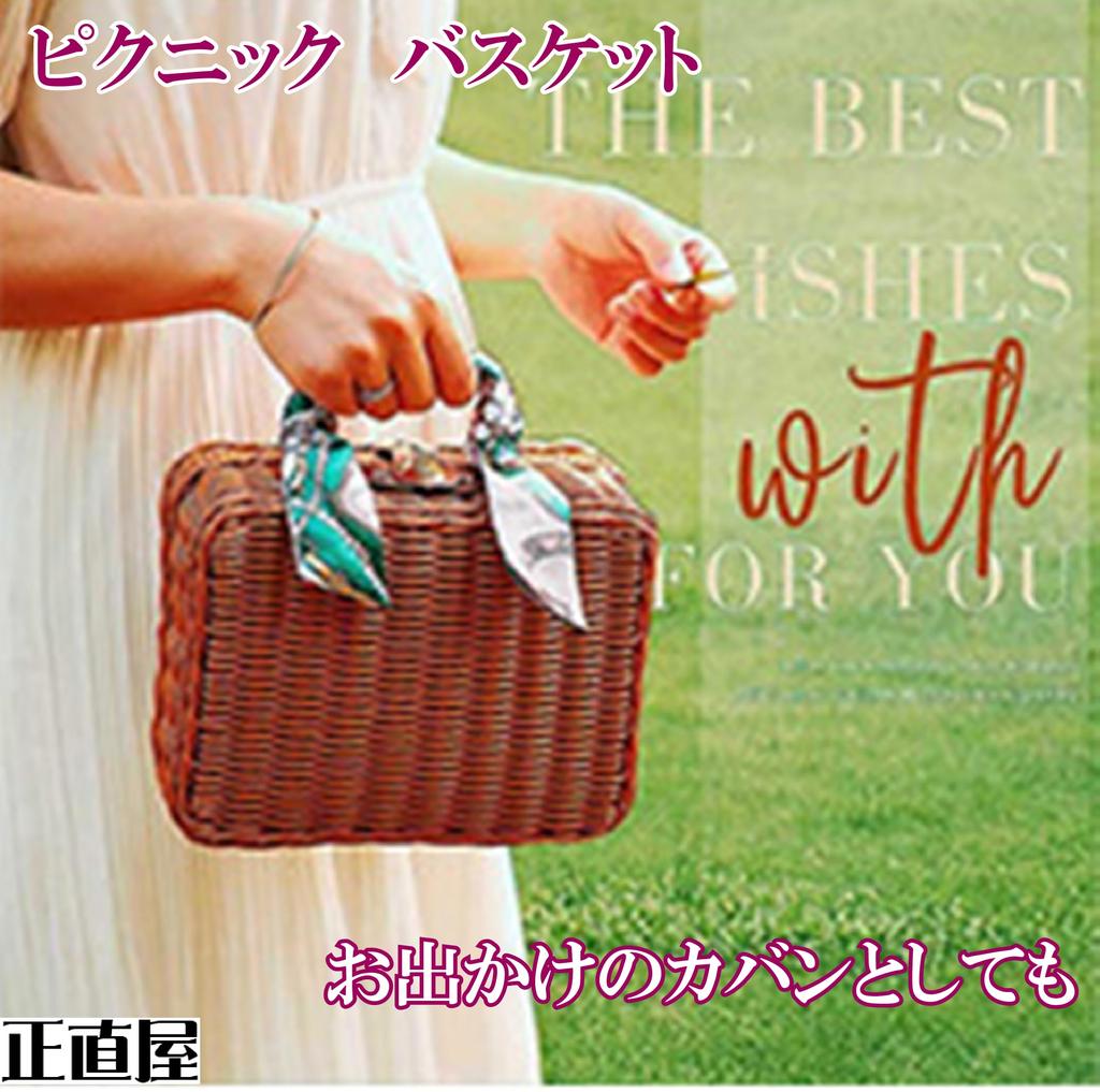 Picnic Lunch Basket with Fabric Checkered Pattern Basket, Lid, Wicker-Style Basket, Upholstery, (Medium)