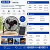Hui Xiang 16" Solar wiederaufladbarer Ventilator mit Fernbedienung und DC-Stecker