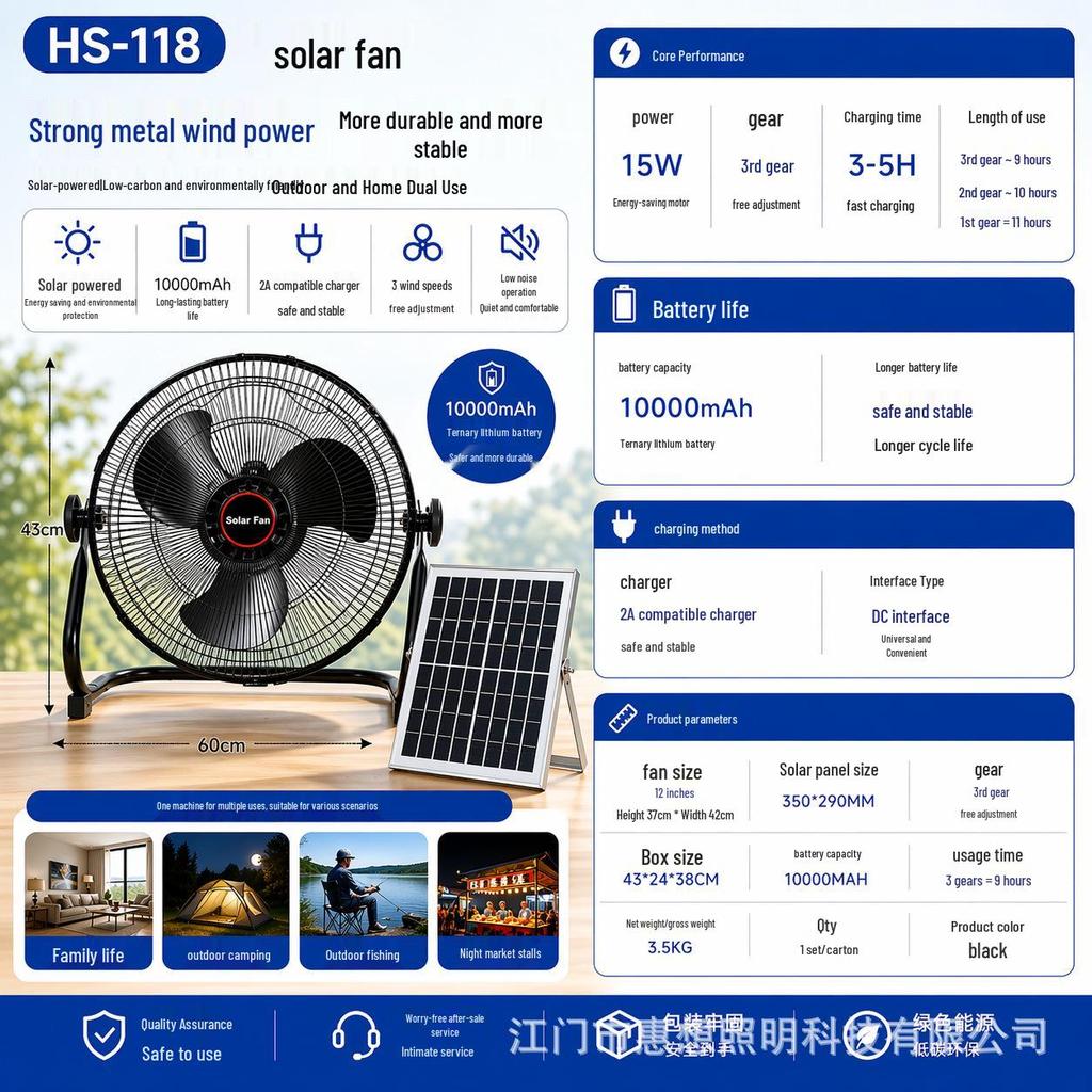 Hui Xiang 16" Solar wiederaufladbarer Ventilator mit Fernbedienung und DC-Stecker