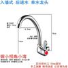 PKSUKB Wall-Mounted Hot & Cold Sink Faucet