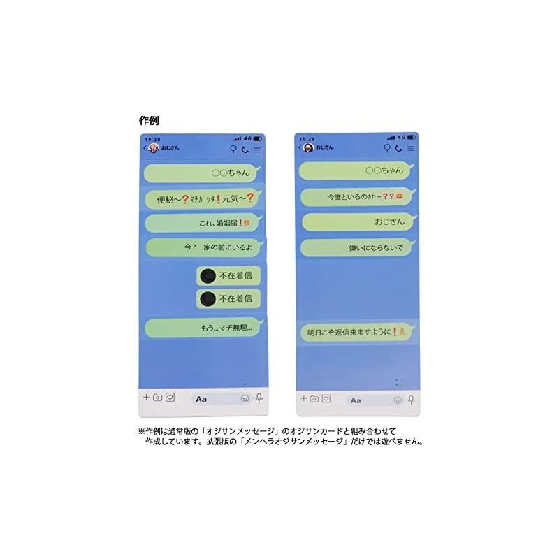 DOYA GAMES Menhera Ojisan Message (3-8 Players, 15-30 Minutes, Ages 13+) Board Game Expansion Set