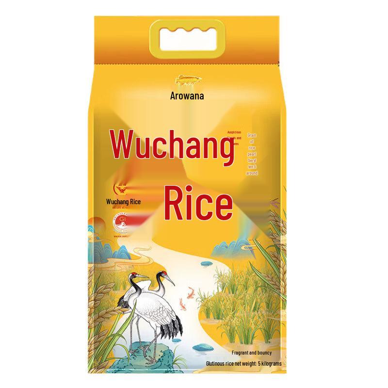 Arowana Xiangyun Ruihe Wuchang Rice